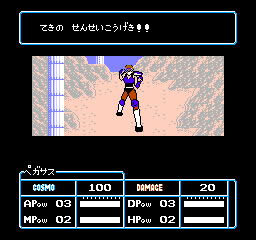Saint Seiya - Ougon Densetsu (Japan) In game screenshot